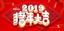 首页｜云顶集团·(中国区)官方网站祝您猪年大吉！